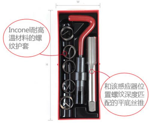 recoil钢丝螺套修复汽车传感器螺纹套装
