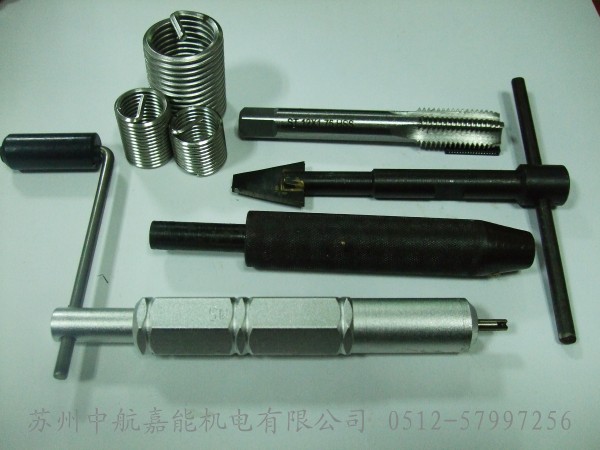 钢丝螺套工具种类及钢丝螺套工具的用途-苏州中航嘉能机电有限公司www.zigongluotao.com 钢丝螺套工具种类及钢丝螺套工具的用途-苏州中航嘉能机电有限公司www.zigongluotao.com