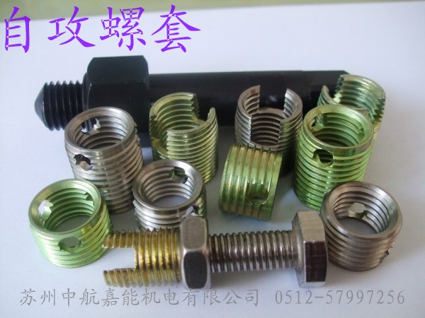 自攻衬套-苏州自攻衬套-苏州中航嘉能机电有限公司0512-82191998 自攻衬套-苏州自攻衬套-苏州中航嘉能机电有限公司0512-82191998