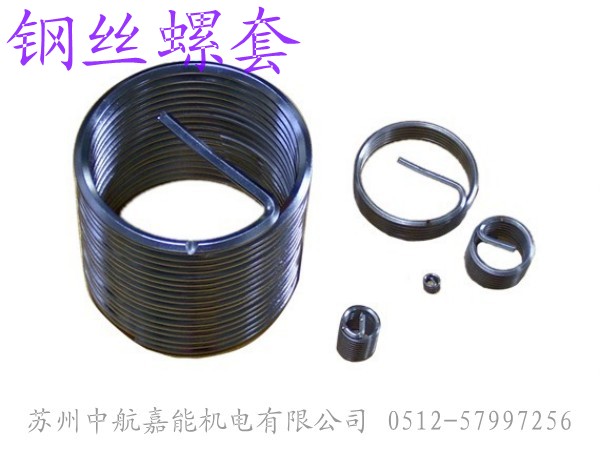 正规钢丝螺套公司处理钢丝螺套跳牙乱扣的方法 正规钢丝螺套公司处理钢丝螺套跳牙乱扣的方法