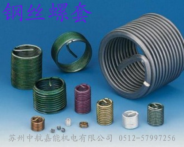 钢丝螺套安装尾柄不能去除的原因